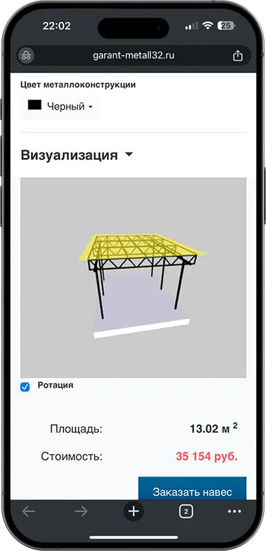 Калькулятор стоимости навеса с 3D визуализацией в Омске